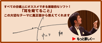 監修の言葉