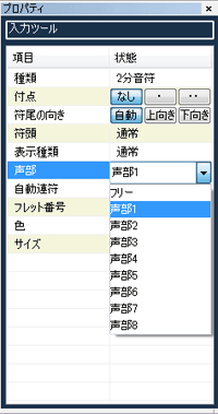 声部1にして、音符を入力